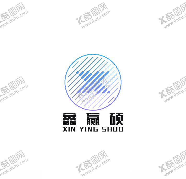 编号：68486805131646333567【酷图网】源文件下载-鑫赢硕logo