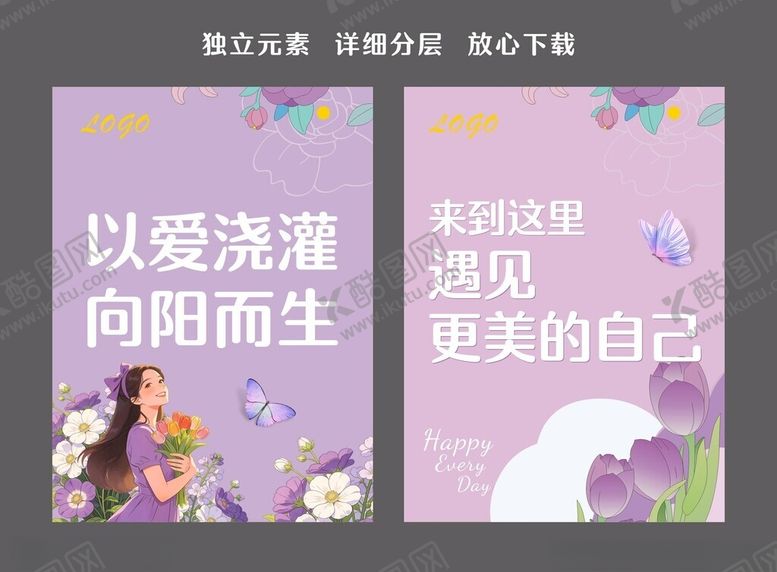 编号：16395704250227348451【酷图网】源文件下载-女神活动吊旗