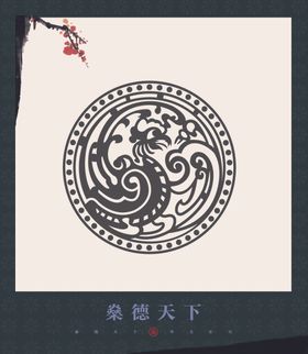 吉祥图案