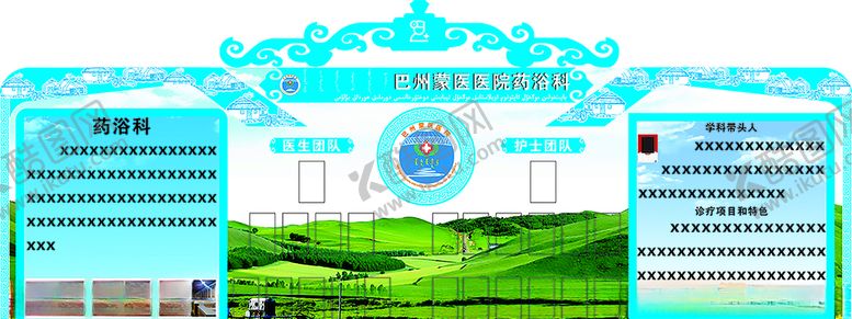编号：39498705020158599596【酷图网】源文件下载-医院文化墙