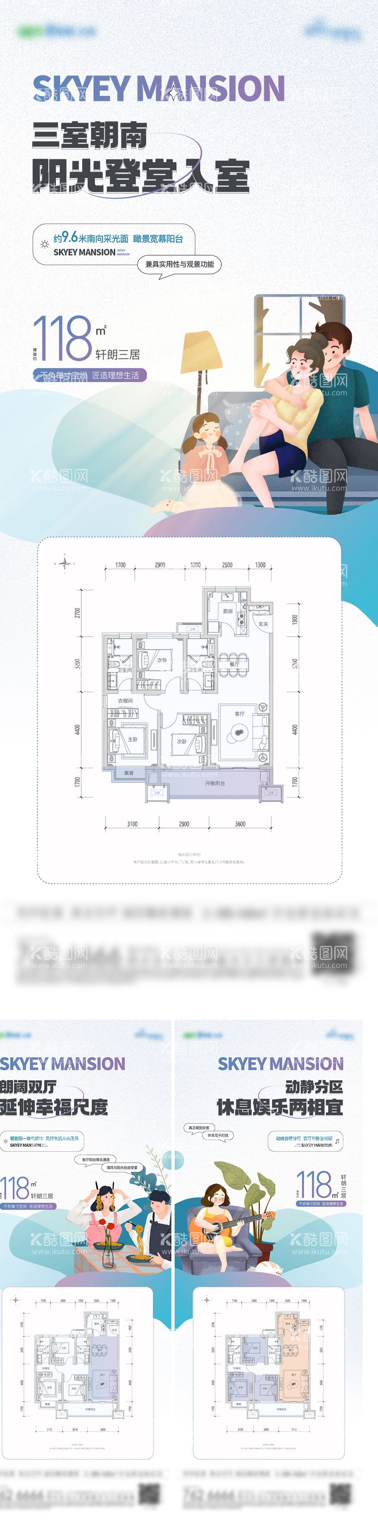 编号：85877011162124551497【酷图网】源文件下载-地产户型价值点系列海报