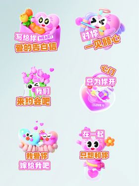 情人节手举牌