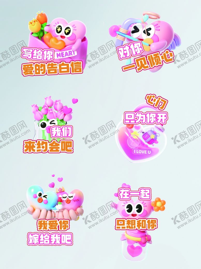 编号：42320109271934388580【酷图网】源文件下载-情人节手举牌