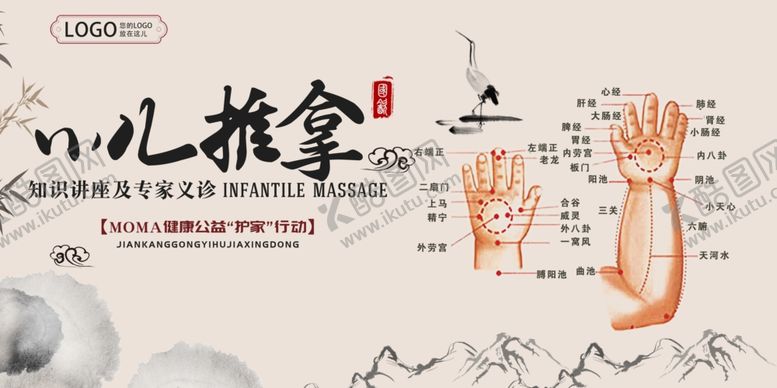 编号：90550312070401152901【酷图网】源文件下载-推拿