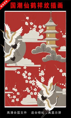 国潮无缝祥纹背景