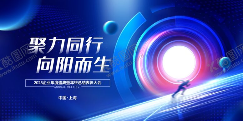 编号：36363309231539208288【酷图网】源文件下载-会议背景