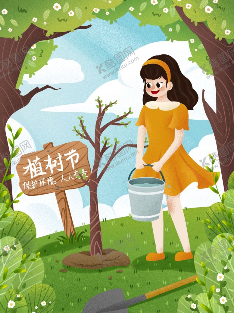 编号：51445601250617021136【酷图网】源文件下载-植树节插画