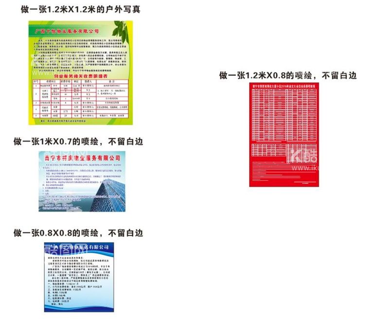 编号：28180311201813125707【酷图网】源文件下载-广西十怡物业服务有限公司