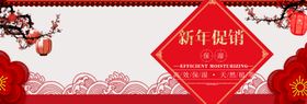 新年促销