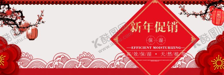 编号：39267509112302134828【酷图网】源文件下载-新年促销