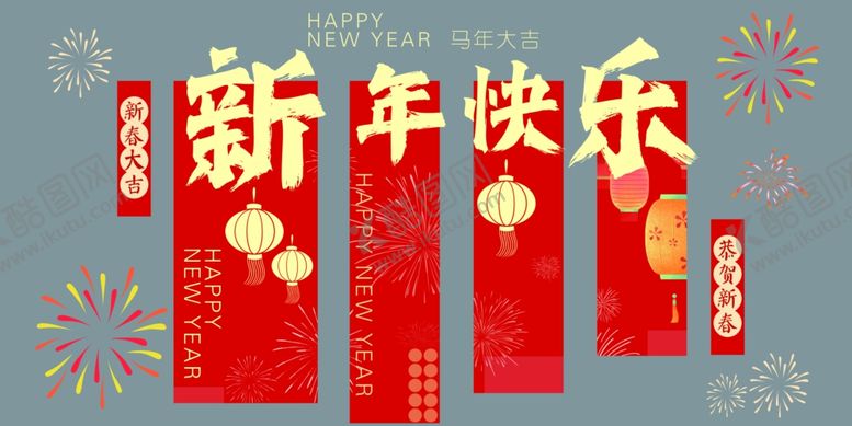 编号：36679304052338138609【酷图网】源文件下载-马年竖幅