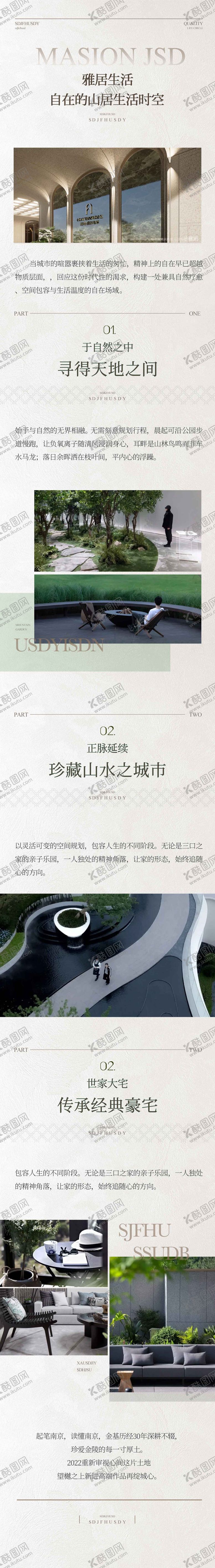 编号：46990801300116329607【酷图网】源文件下载-地产长图文