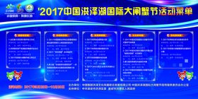水运会节目单