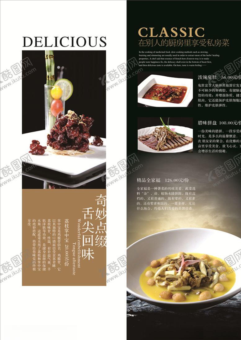 编号：45912110140610534700【酷图网】源文件下载-菜单