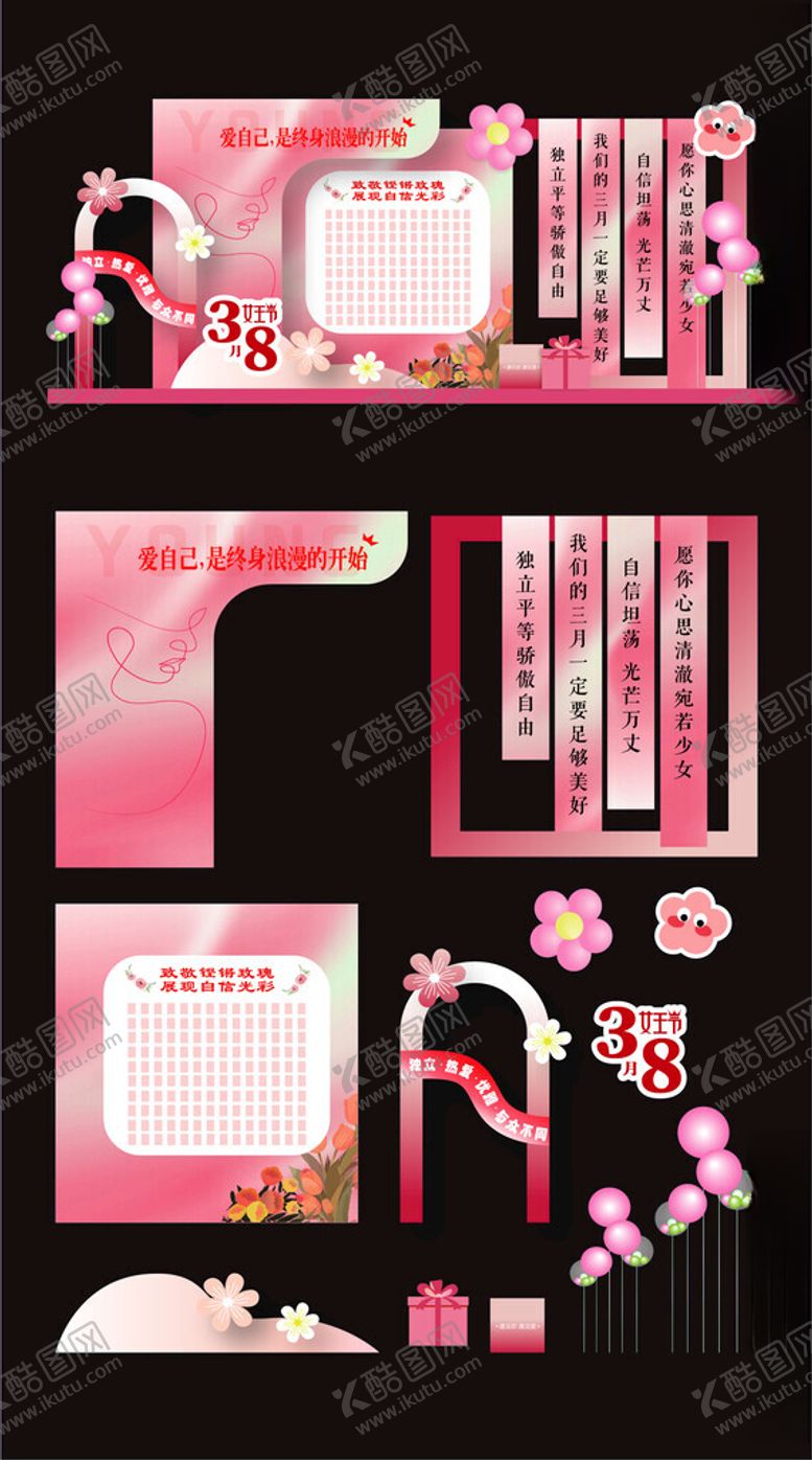 编号：81693411020625455626【酷图网】源文件下载-粉色系婚礼装饰设计素材