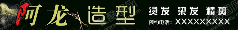 编号：24650110081916113281【酷图网】源文件下载-阿龙造型