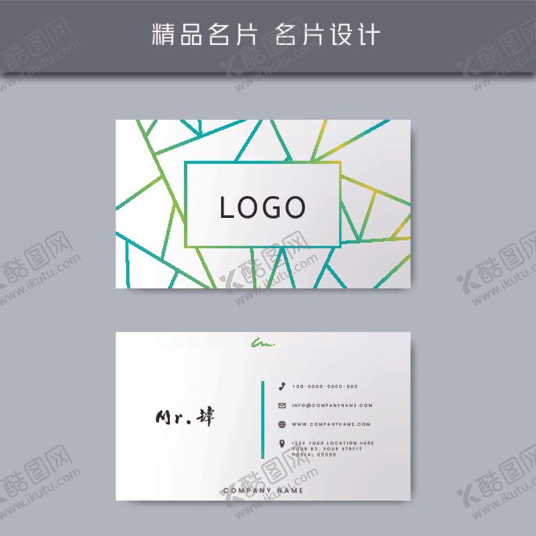 编号：52986406302136042910【酷图网】源文件下载-名片模板名片设计名片图片