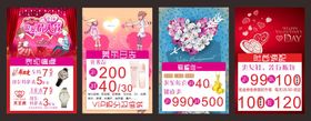 情人节海报告白520女神告白