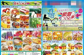 感恩父亲节