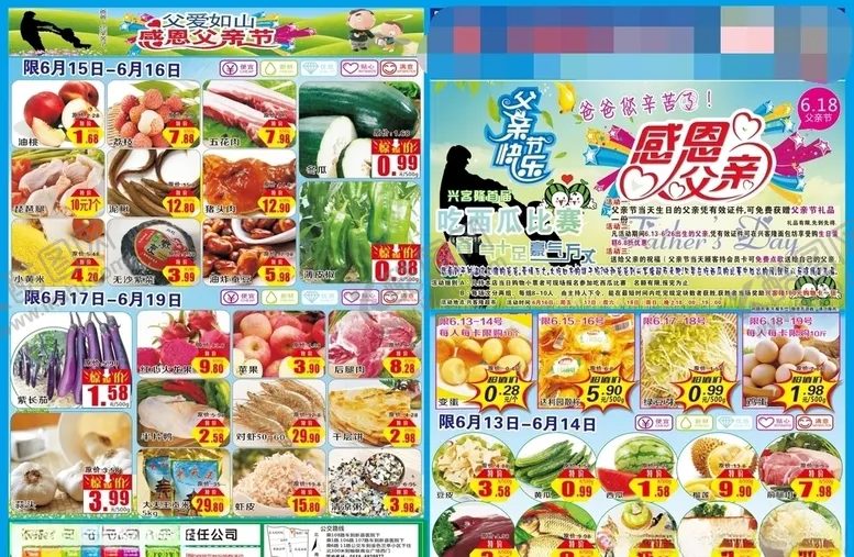 编号：95224706270458304262【酷图网】源文件下载-感恩父亲节