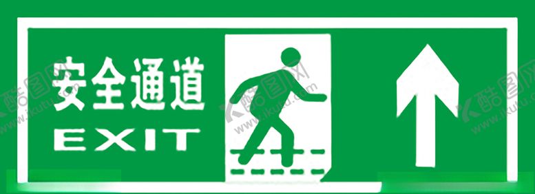 编号：25755709150059297105【酷图网】源文件下载-安全通道