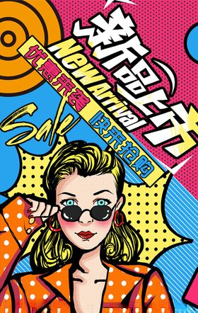 创意漫画