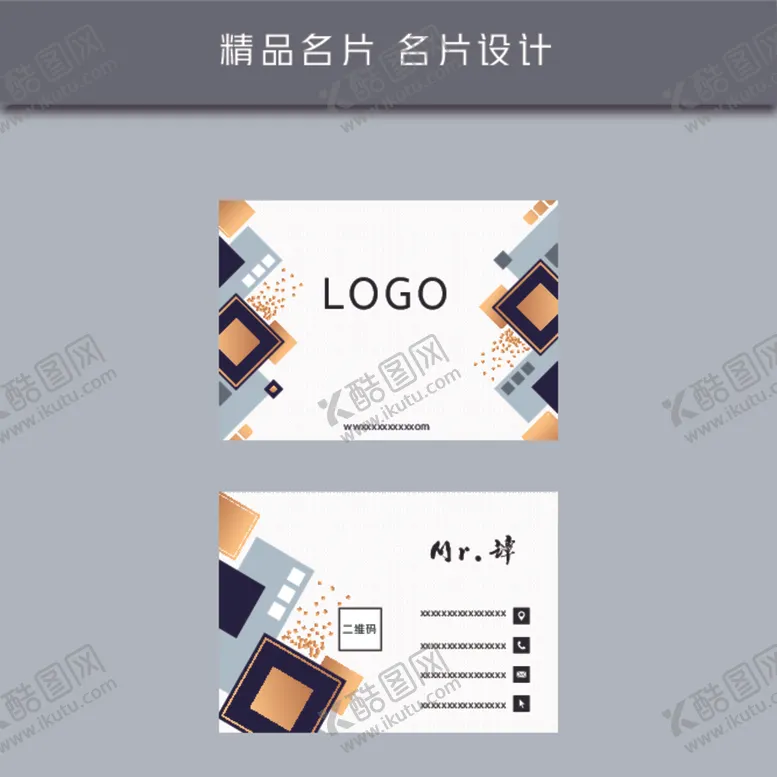 编号：50306904200136184759【酷图网】源文件下载-名片模板名片设计