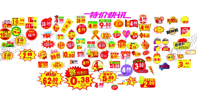 编号：40540610281724151652【酷图网】源文件下载-爆炸贴