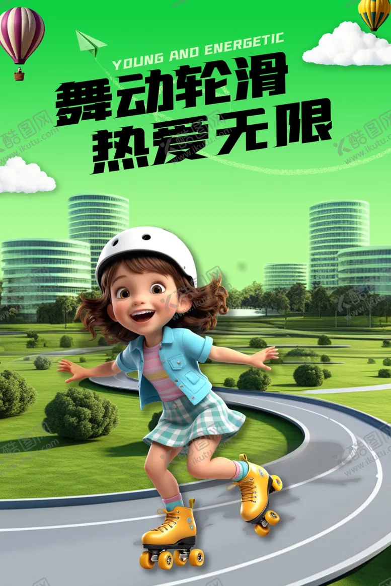 编号：44589401181803131531【酷图网】源文件下载-少儿轮滑