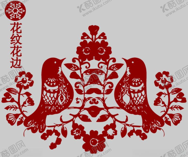 编号：98228709131541476462【酷图网】源文件下载-花纹