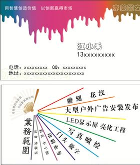 广告印刷名片
