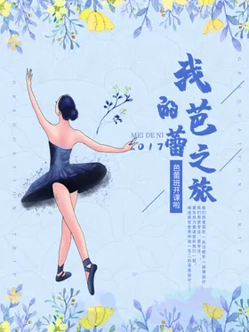 舞蹈