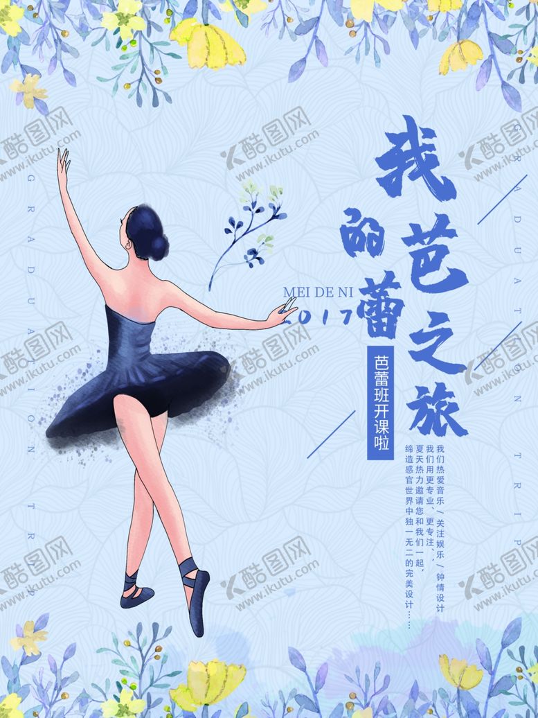 编号：81800909141633319022【酷图网】源文件下载-舞蹈