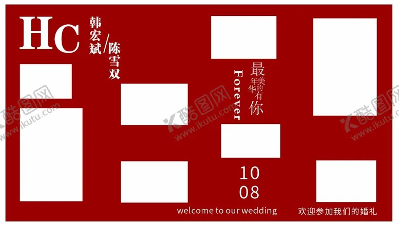 编号：44816612201324049353【酷图网】源文件下载-婚礼迎宾海报喷绘图片
