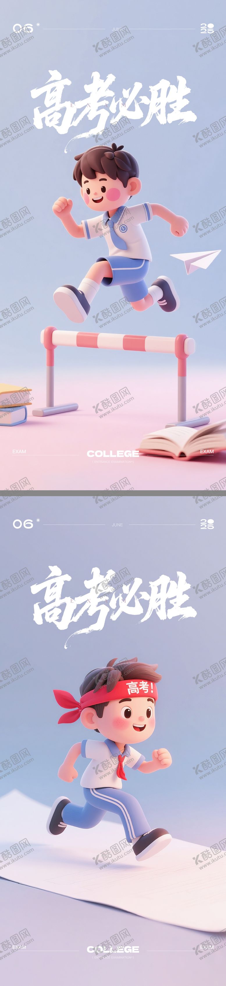 编号：45281706152100525680【酷图网】源文件下载-高考C4D海报