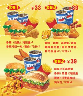 汉堡套餐