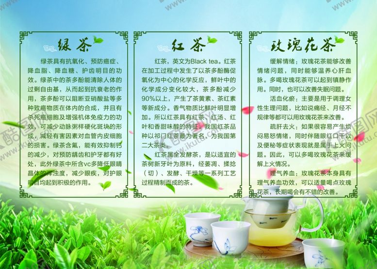 编号：51691407071013511740【酷图网】源文件下载-茶叶