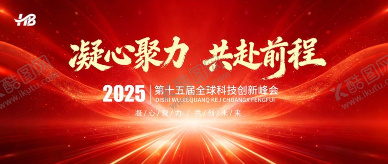 编号：33805004151833516144【酷图网】源文件下载-红色会议背景