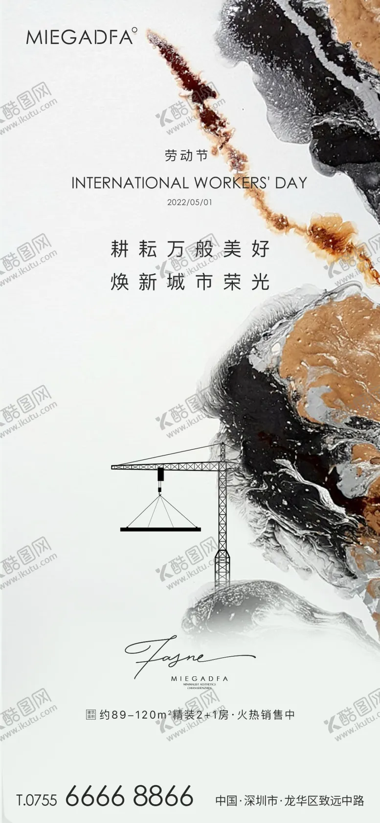 编号：64477701122247411431【酷图网】源文件下载-劳动节