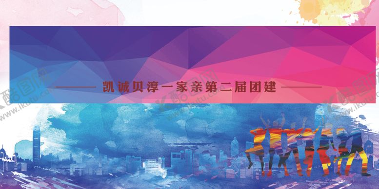 编号：16473410300233336256【酷图网】源文件下载-派对