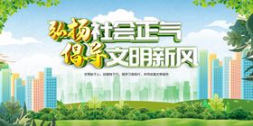 编号：18647909290156386932【酷图网】源文件下载-创建文明城市 