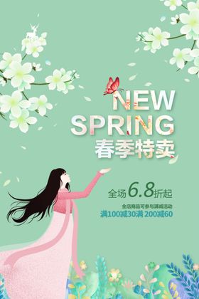 spring花朵春季打折特卖