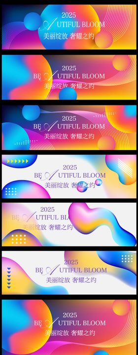 科技美肤美业活动招商会