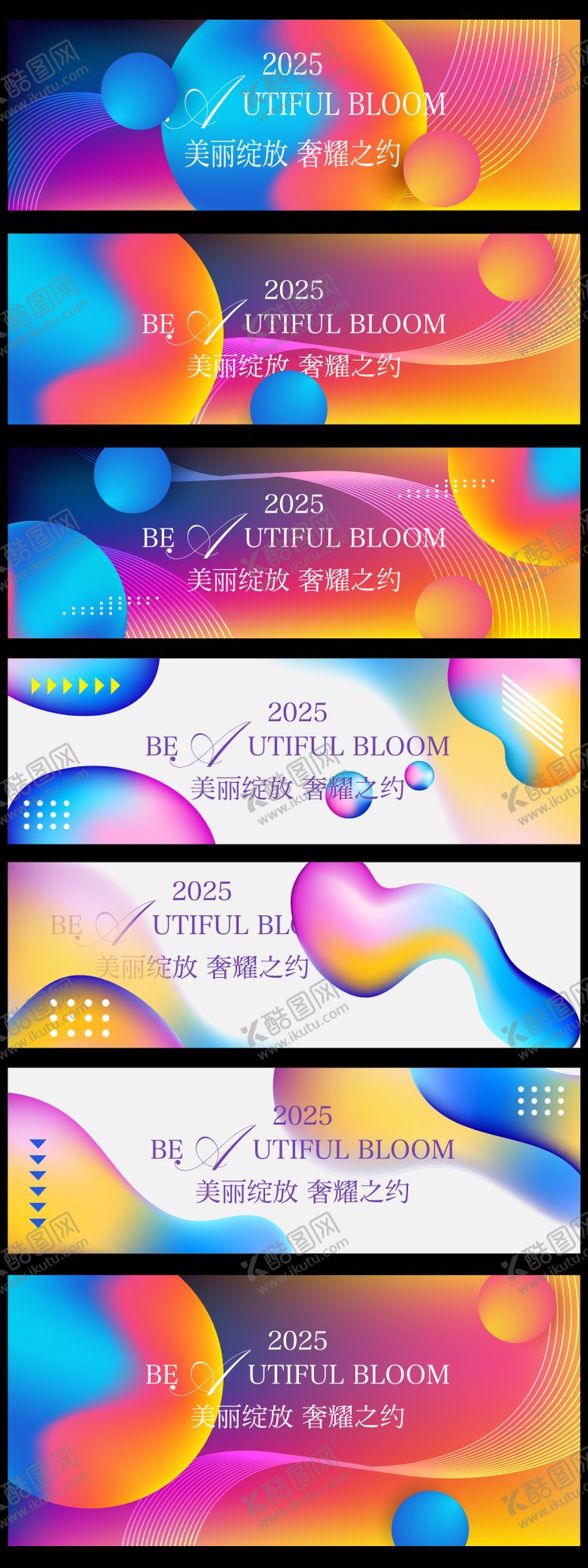 编号：24404609301520566424【酷图网】源文件下载-科技美肤美业活动招商会