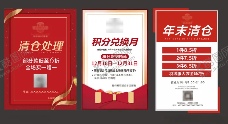 编号：15667702241857403647【酷图网】源文件下载-清仓