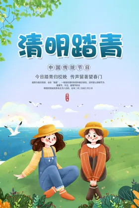清明促销活动佳节节促销