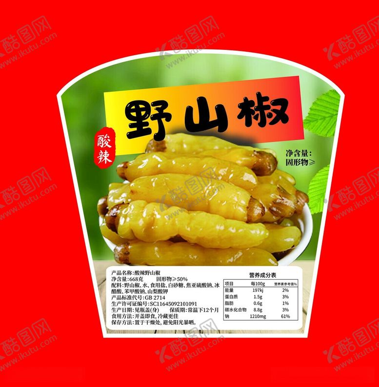 编号：16082405251338503405【酷图网】源文件下载-野山椒凤爪包装图
