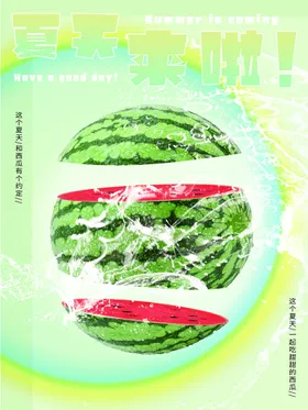 夏天你好海报促销活动