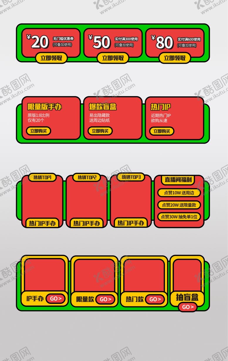 编号：99493704061749216812【酷图网】源文件下载-直播间贴片图片