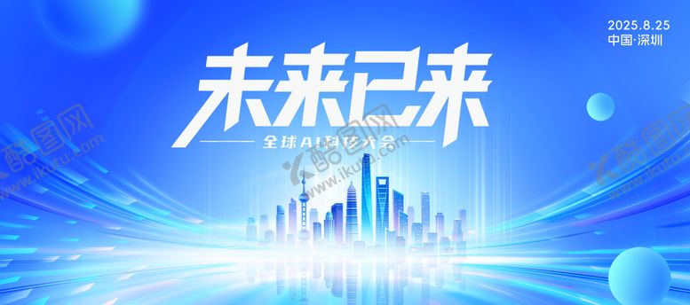 编号：50119609291610088832【酷图网】源文件下载-蓝色科技AI主KV